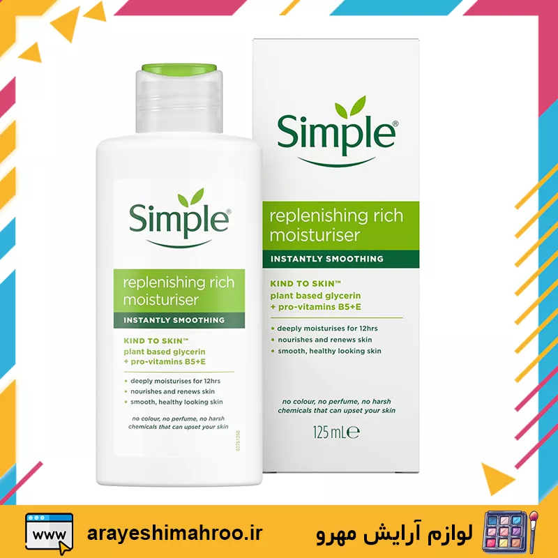 Simple Replenishing Rich Moisturiser-Mahroo Cosmetics-کرم آبرسان و مرطوب‌کننده سیمپل مدل ریچ-لوازم آرایش اورجینال مهرو