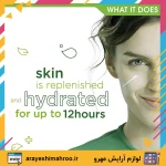 کرم آبرسان سیمپل مدل ریچ - Image 7