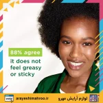 کرم آبرسان سیمپل مدل ریچ - Image 5