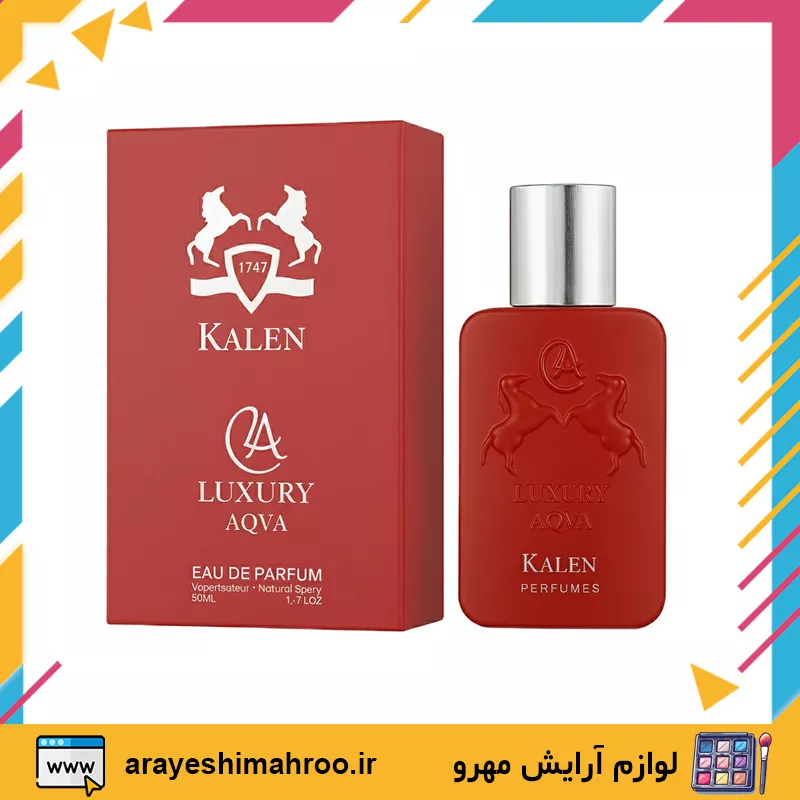 ادکلن لاکچری کالان با رایحه مارلی کالان-LUXURY AQVA KALEN EAU DE PARFUM 50ML-لوازم آرایش اورجینال مهرو