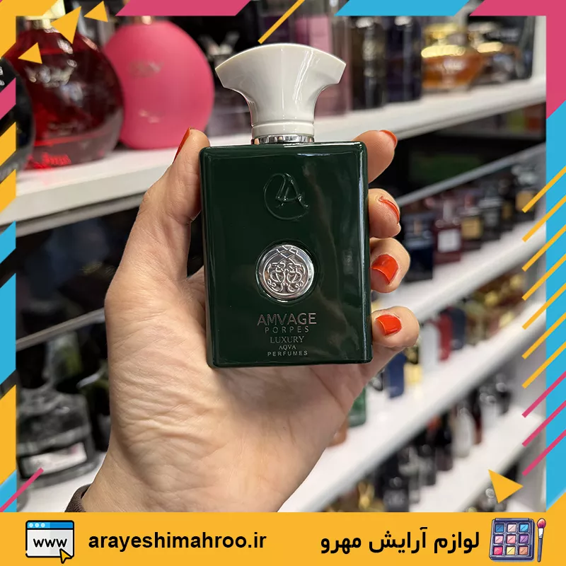 ادکلن آمواج سرچ لاکچری آکوا-luxury aqva Amouage Search For Women And Men eau de parfum-محصولات لاکچری آکوا-لوازم آرایش اورجینال مهرو