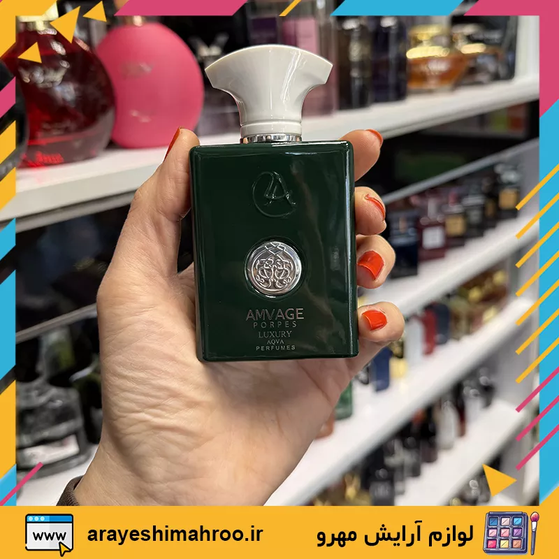 ادکلن آمواج پرپس لاکچری آکوا-luxury aqva Amouage purpose For Women And Men eau de parfum-محصولات لاکچری آکوا-لوازم آرایش اورجینال مهرو