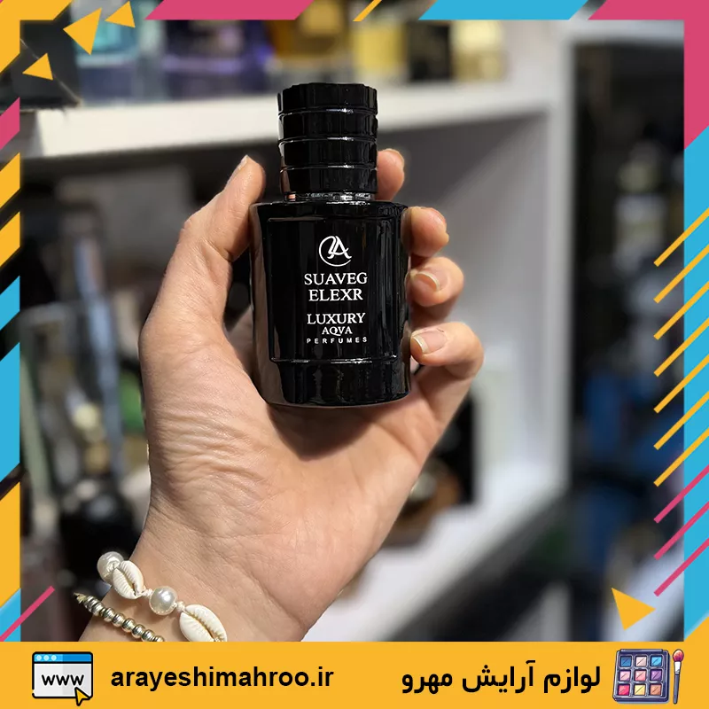 ادکلن ساواج الکسیر لاکچری آکوا-luxury aqva sauvage elixir perfume-محصولات لاکچری آکوا-لوازم آرایش اورجینال مهرو
