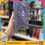ادکلن کویین لی مارلی لیتون-Queenly Marly Layton Eau De Parfum-محصولات کویین لی-لوازم آرایش اورجینال مهرو