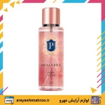 بادی اسپلش پرنس رایحه ویوالا جویسی-prince viva la juicy body splash-لوازم آرایش اورجینال مهرو