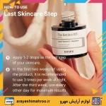 سرم رتینول کوزارکس-COSRX Retinol 0.5 Oil-لوازم آرایش اورجینال مهرو