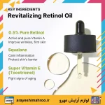 سرم رتینول کوزارکس-COSRX Retinol 0.5 Oil-لوازم آرایش اورجینال مهرو