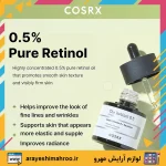 سرم رتینول کوزارکس-COSRX Retinol 0.5 Oil-لوازم آرایش اورجینال مهرو