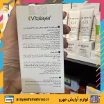 سرم ضد لک آربوتین وایت ویت ویتالیر-Vitalayer Whitevit Arbutin Serum-محصولات ویتالیر-لوازم آرایش اورجینال مهرو