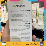 سرم لایه بردار تایم ویت ویتالیر-Vitalayer Timevit Strong Exfoliating Serum-محصولات ویتالیر-لوازم آرایش اورجینال مهرو