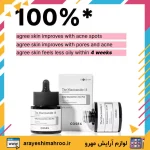 سرم نیاسینامید کوزارکس-COSRX Niacinamide Face Serum-لوازم آرایش اورجینال مهرو