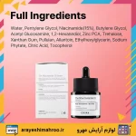 سرم نیاسینامید کوزارکس-COSRX Niacinamide Face Serum-لوازم آرایش اورجینال مهرو