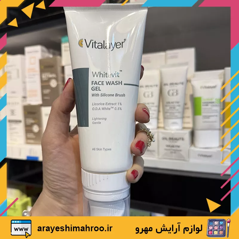 ژل شستشو ویتالایر روشن کننده-Vitalayer Whitevit Face Wash Gel-محصولات ویتالایر-لوازم آرایش اورجینال مهرو
