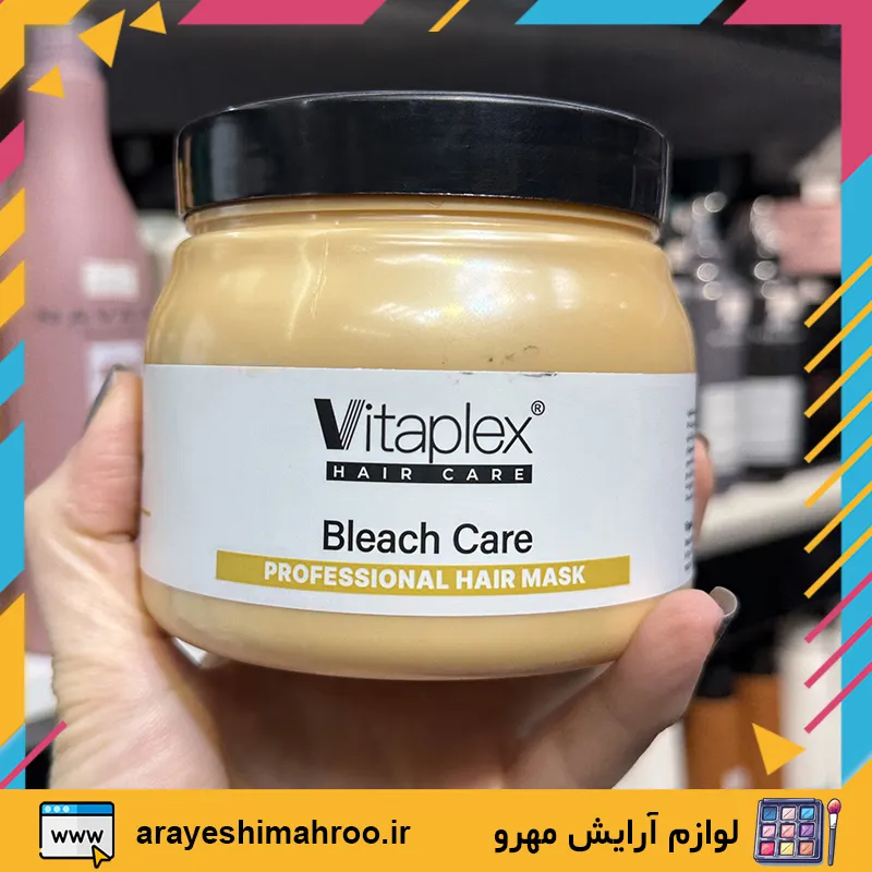 ماسک ترمیم کننده موی دکلره شده ویتاپلکس-Vitaplex Bleach Care Professional Hair Mask-محصولات ویتاپلکس-لوازم آرایش اورجینال مهرو