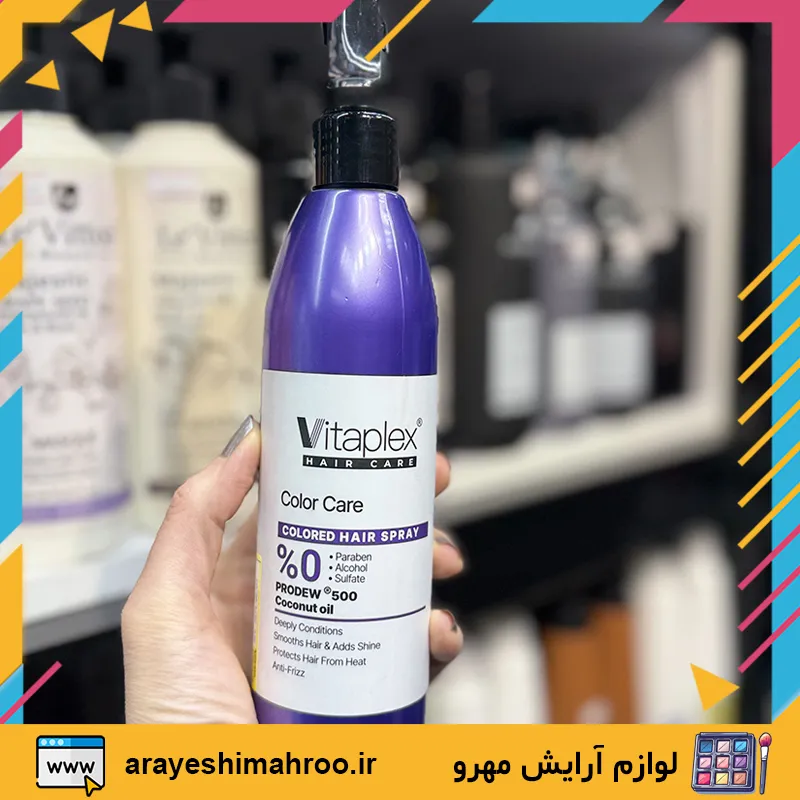 اسپری آبرسان و نرم کننده ویتاپلکس برای موی رنگ شده-Vitaplex Color Care Colored Hair Spray-محصولات ویتاپلکس-لوازم آرایش اورجینال مهرو