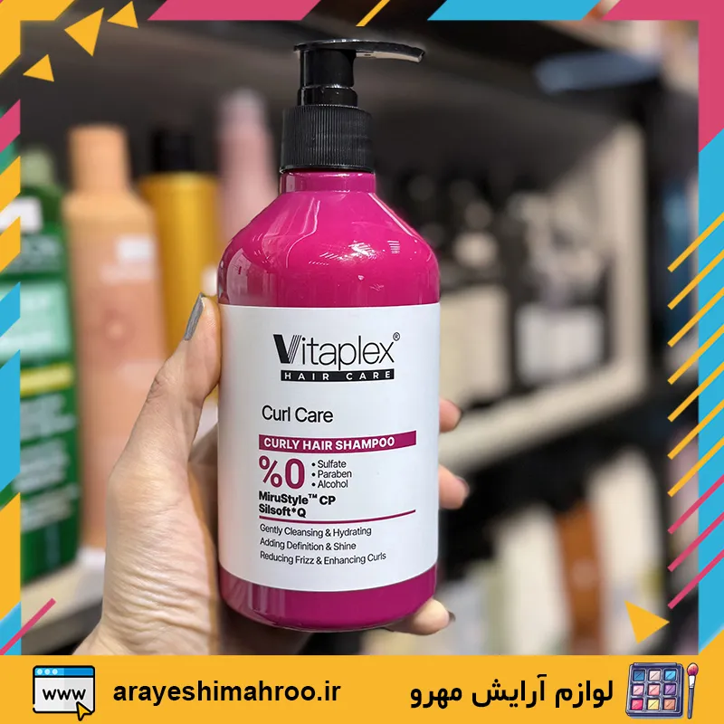 شامپو موی فر ویتاپلکس-Vitaplex Curly Care Shampoo-محصولات ویتاپلکس-لوازم آرایش اورجینال مهرو