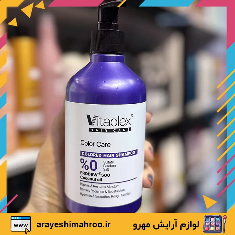 شامپو ویتاپلکس موی رنگ شده-Vitaplex Colored Hair Shampoo-محصولات ویتاپلکس-لوازم آرایش اورجینال مهرو