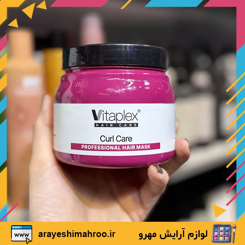 ماسک ترمیم کننده موهای فر ویتاپلکس-Vitaplex Curly hair repair mask-محصولات ویتاپلکس-لوازم آرایش اورجینال مهرو