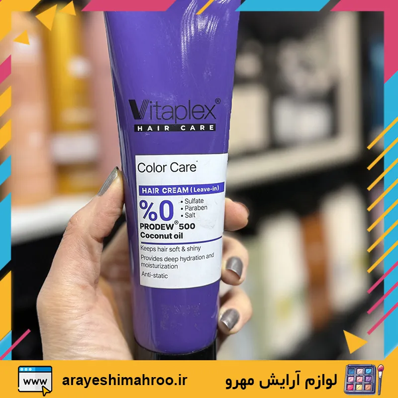 کرم ترمیم کننده موی رنگ شده ویتاپلکس -vitaplex color care hair cream-محصولات ویتاپلکس-لوازم آرایش اورجینال مهرو