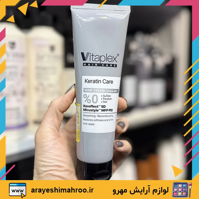 کرم مو‌کراتین ویتاپلکس-Vitaplex Keratin Care Hair Cream-محصولات ویتاپلکس-لوازم آرایش اورجینال مهرو