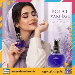 ادکلن زنانه برندینی مدل اکلت - Image 7