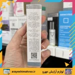 کرم دور چشم لوک اکتیو ژاک آندرل-Jacques Andhrel Look Active Eye Contour-محصولات ژاک اندرل-لوازم آرایش اورجینال مهرو