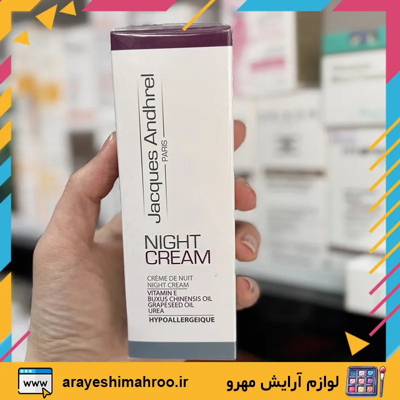 کرم شب ژاک آندرل پاریس-Jacques Andhrel Paris Night Cream-محصولات ژاک آندرل-لوازم آرایش اورجینال مهرو