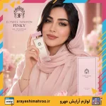ادکلن زنانه پینکی الیزه فشن پینکی صورتی - Image 6