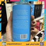 تونر مناسب پوست نرمال تا خشک آکواتیپیک 250 میل درماتیپیک - Image 2