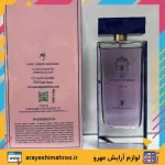 ادوپرفیوم مای الیزه فشن زنانه 100 میل مارک ژوزف - Image 2