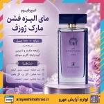 ادوپرفیوم مای الیزه فشن زنانه 100 میل مارک ژوزف - Image 5