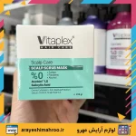 ماسک اسکراب ضد شوره و تنظیم کننده چربی ویتاپلکس - Image 5