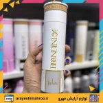 اسپری زنانه برندینی مدل  جادور زنانه Jadore