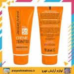 کرم ضد آفتاب فیلتر اکتیو ژاک آندرل پاریس مناسب پوست چرب و مستعد آکنه بژ روشن - Image 2