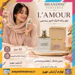 عطر ادکلن زنانه لالیک لامور برندینی 33 میل - Image 6