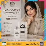 عطر ادکلن دو مارلی گالووی برندینی 33 میل - Image 2