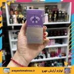 عطر ادکلن هالووین بنفش زنانه برندینی