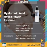 اسنس هیالورونیک اسید کوزارکس - Image 12