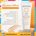 ضدآفتاب درماتیپیک پوست چرب و مختلط رنگ بژ روشن - Image 3