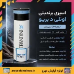 اسپری برندینی اونلی د بریو only the brave - Image 2