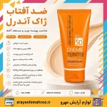 ضد آفتاب مناسب پوست های چرب و مستعد آکنه بژ طبیعی ژاک آندرل - Image 3