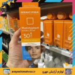 ضدآفتاب درماتیپیک پوست خشک ‌و نرمال رنگ نچرال +SPF50 - Image 2