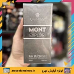 عطر ادکلن مونت بلان اکسپلور کویینلی - Image 4