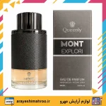 عطر ادکلن مونت بلان اکسپلور کویینلی