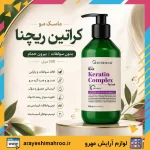 ماسک مو کراتین بدون سولفات بیرون حمام ریچنا - Image 5