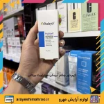 کرم دور چشم هیدراویت ویتالایر - Image 2