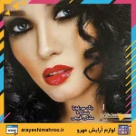 رنگ مو بلونیا bologna شماره 1 (مشکی طبیعی) - Image 5