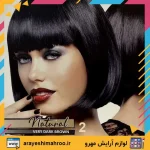 رنگ مو بلونیا bologna سری نچرال شماره 2 (قهوه ای خیلی تیره) - Image 5