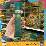 رنگ مو بلونیا bologna سری نچرال شماره 3 (قهوه ای تیره) - Image 7