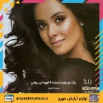رنگ مو بلونیا bologna سری نچرال شماره 5 (قهوه ای روشن) - Image 6